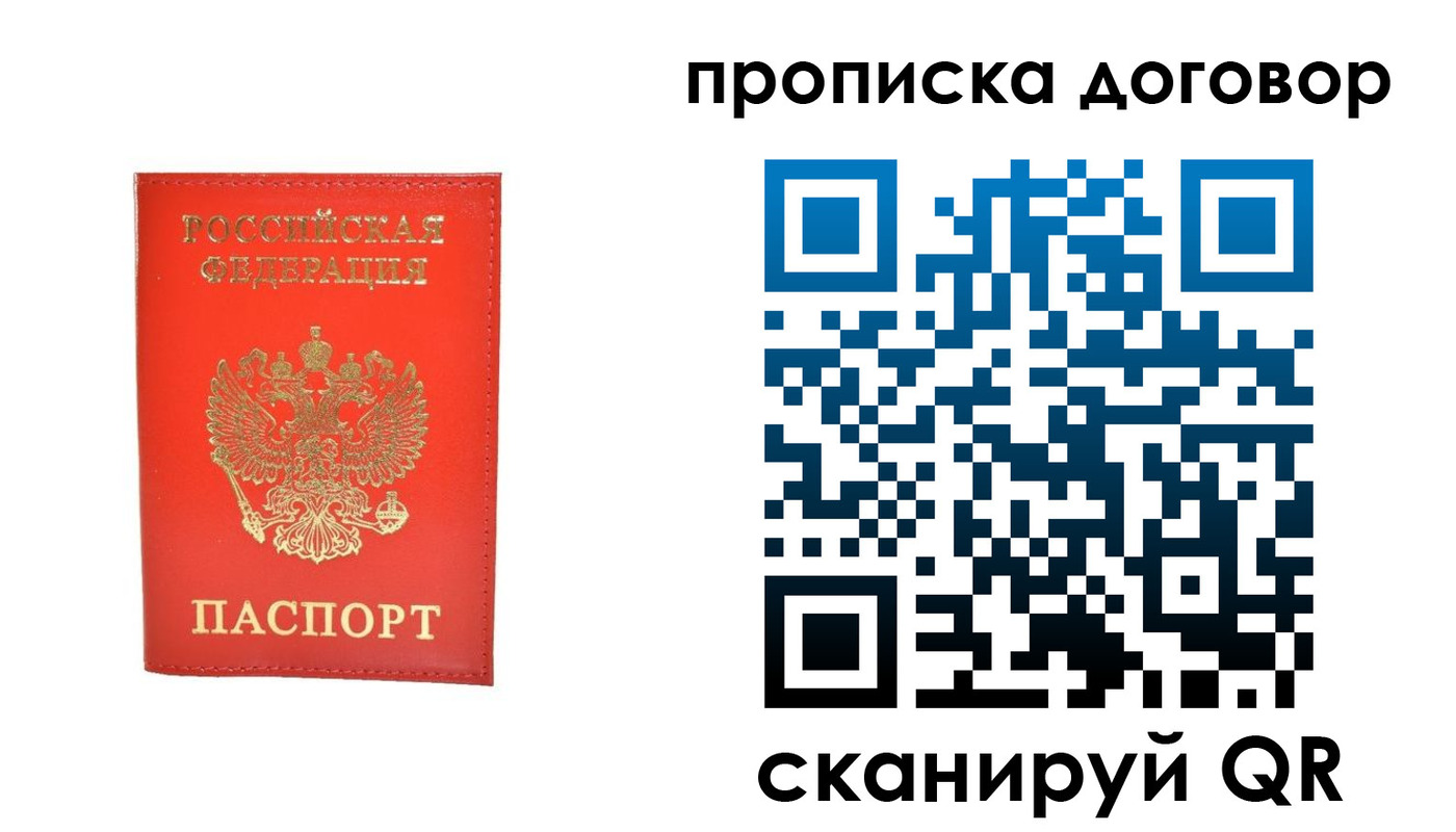 найти адрес прописки в Биробиджане