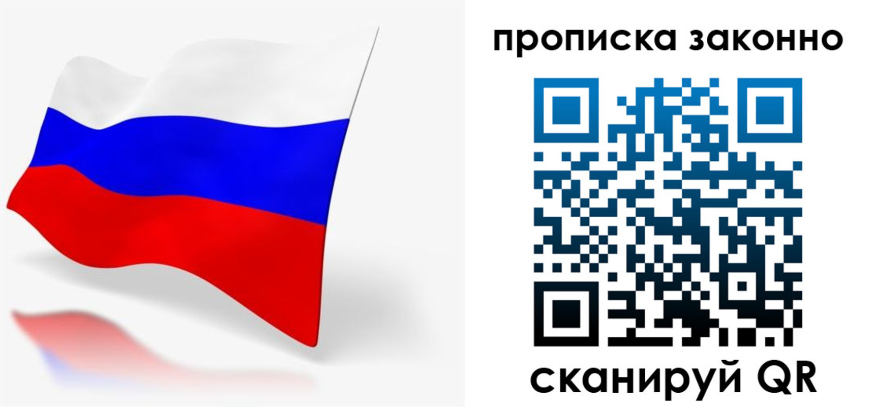 временная регистрация собственник в Биробиджане