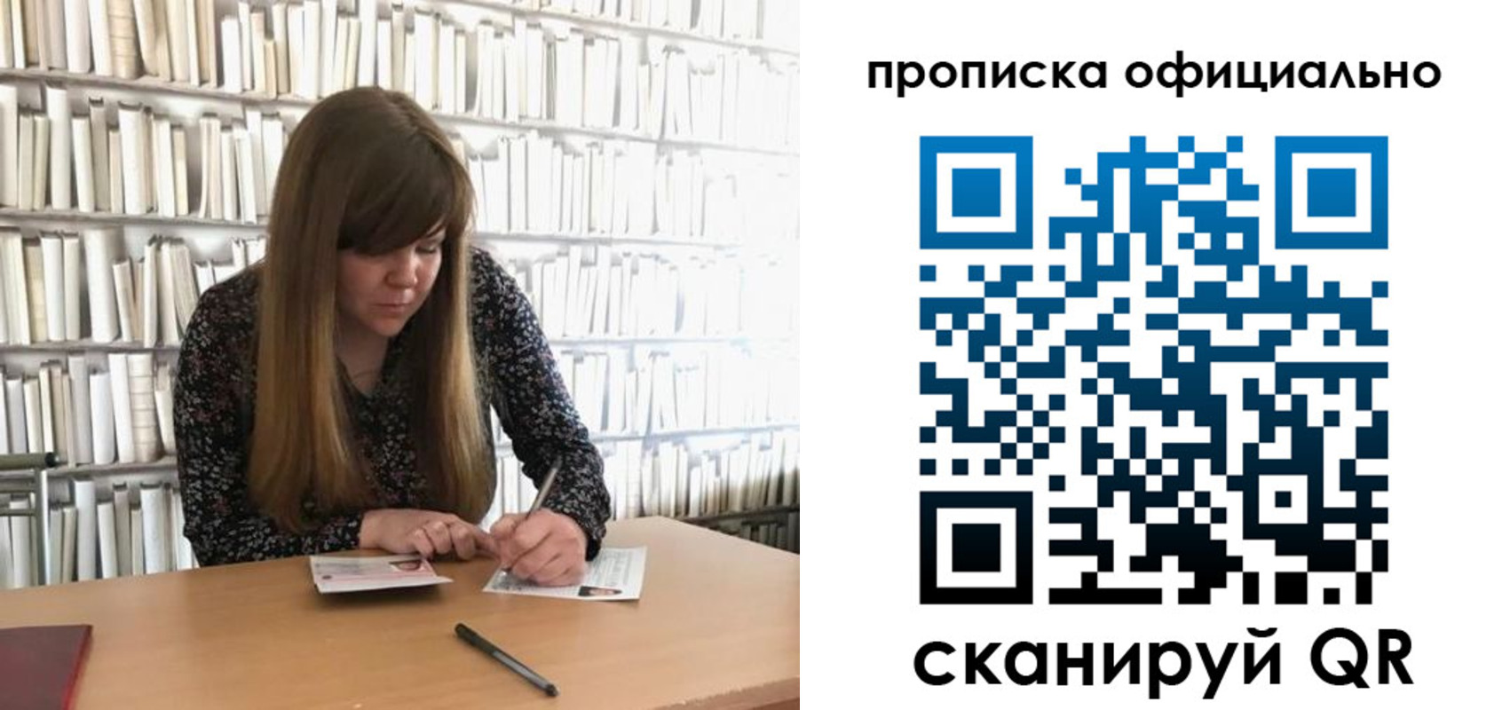 прописка паспорт в Биробиджане