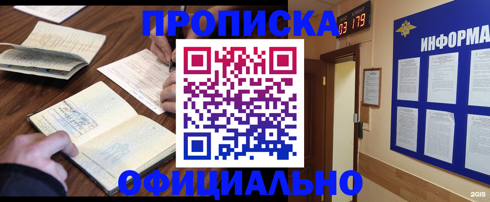 пропишу в квартире в Биробиджане