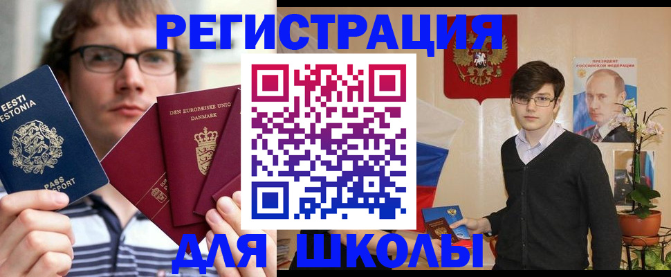 временная регистрация поиск в Биробиджане