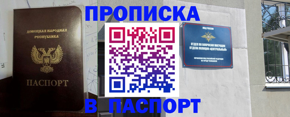 регистрация в Биробиджане